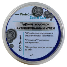 Załaduj obraz do przeglądarki galerii, PhytoLab Proszek do zębów z węglem drzewnym 40g